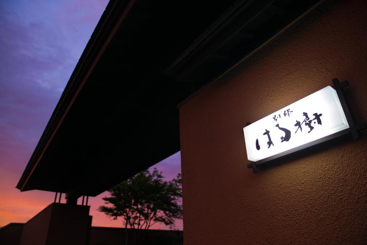 别府 贝特春木旅馆酒店 外观 照片